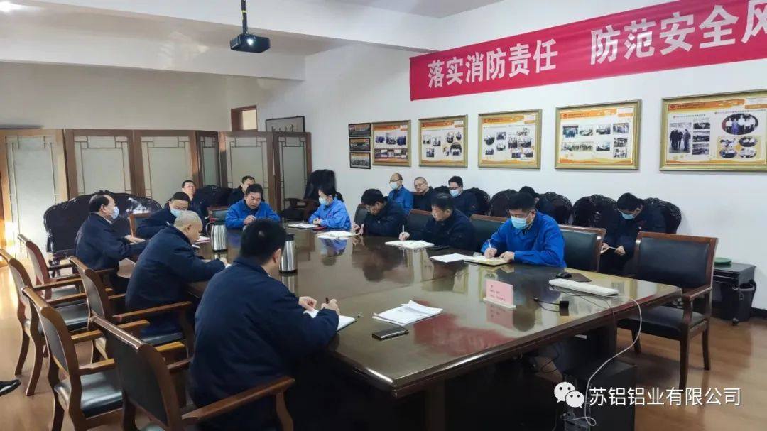 苏铝铝业公司安排部署12月份安全生产重点工作