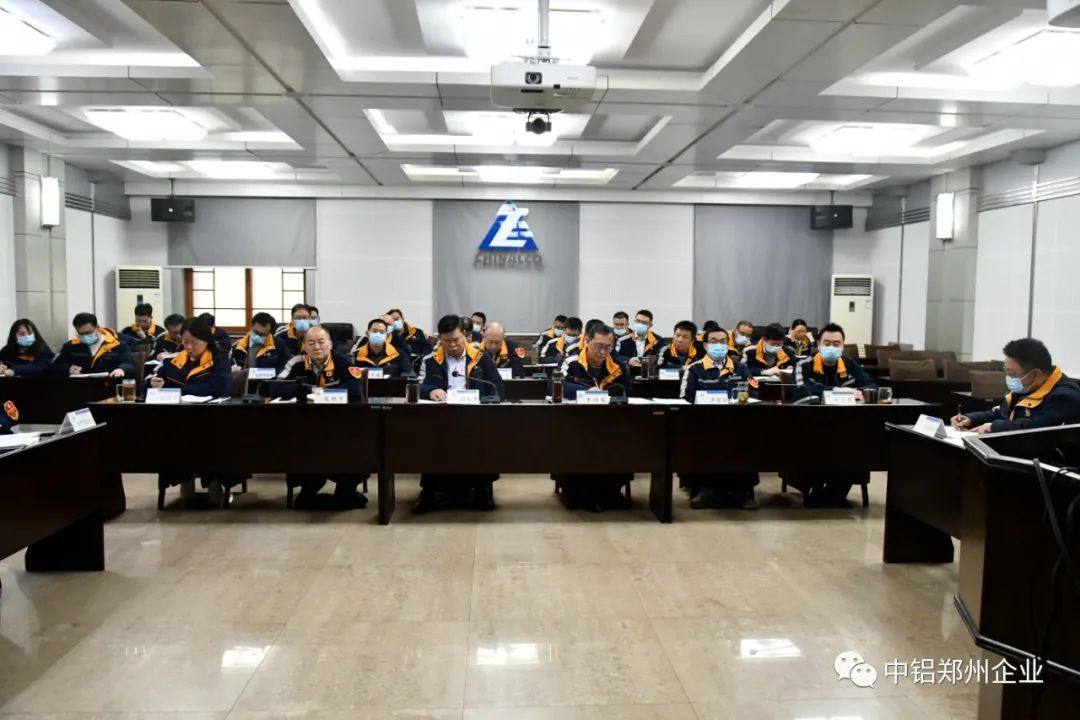 中铝矿业召开2023年改革发展思路研讨会