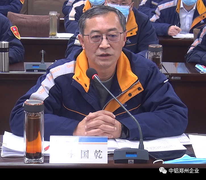 长城铝业 中铝矿业分别召开2023年改革发展思路研讨会