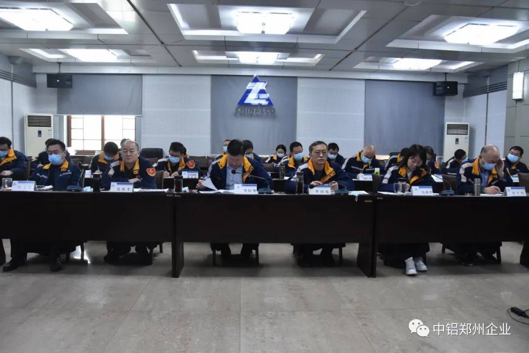 长城铝业召开11月份经济活动分析会