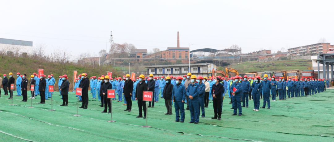 汉中锌业公司举行渣综合利用无害化处理二期项目启动仪式