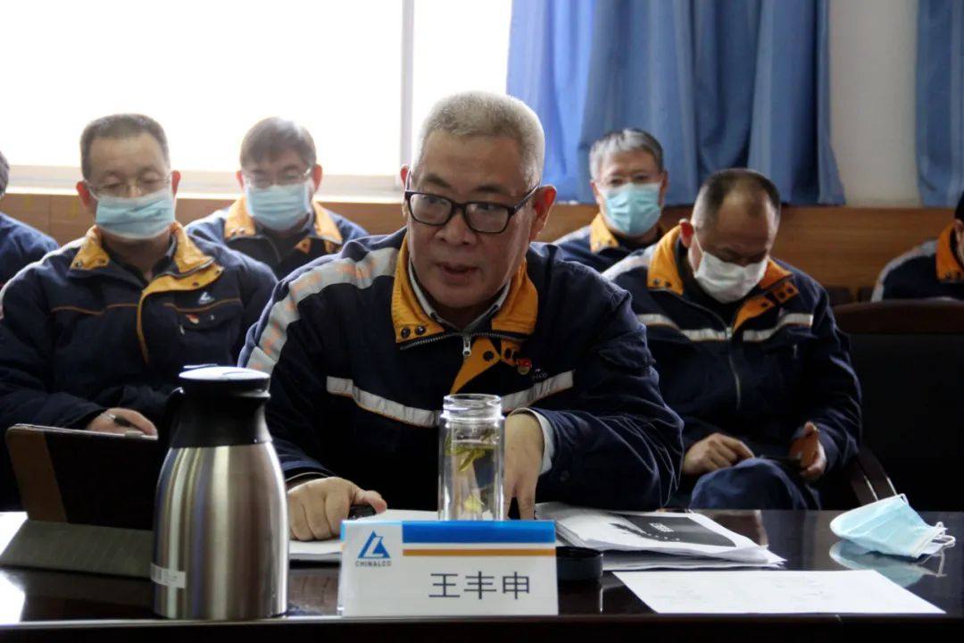 中铝山西铝业召开11月份经济活动分析会