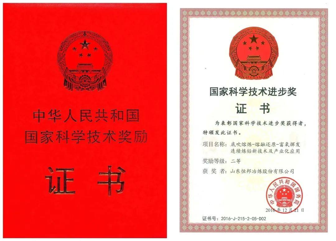 山东恒邦冶炼股份有限公司总裁曲胜利当选俄罗斯自然科学院外籍院士