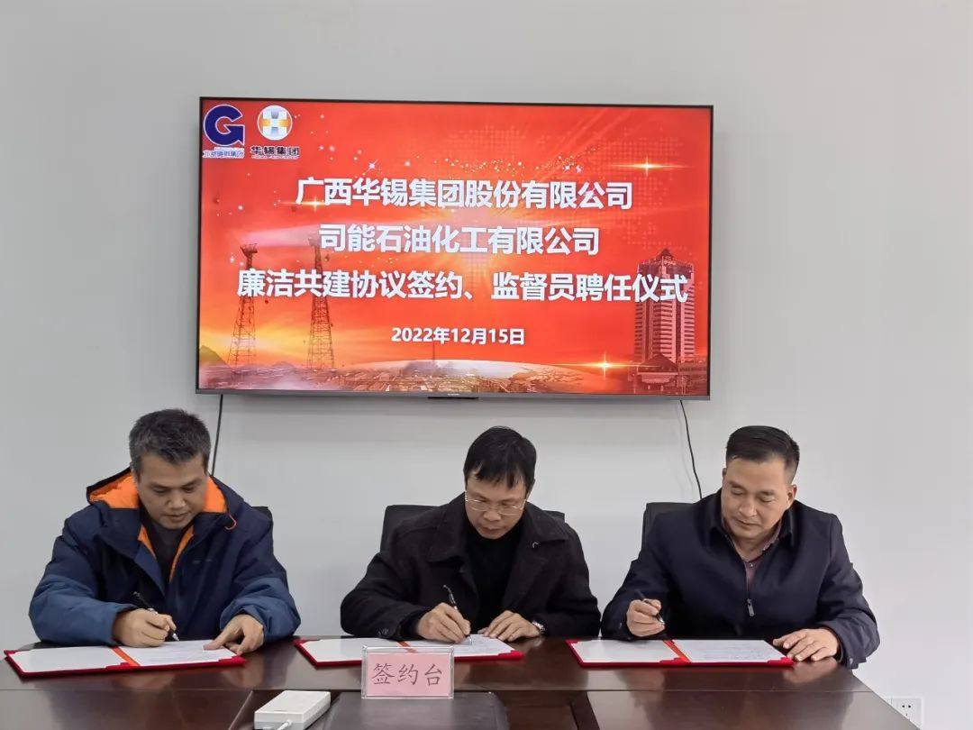 华锡集团：推进购销领域廉洁共建  守住国有企业钱袋子