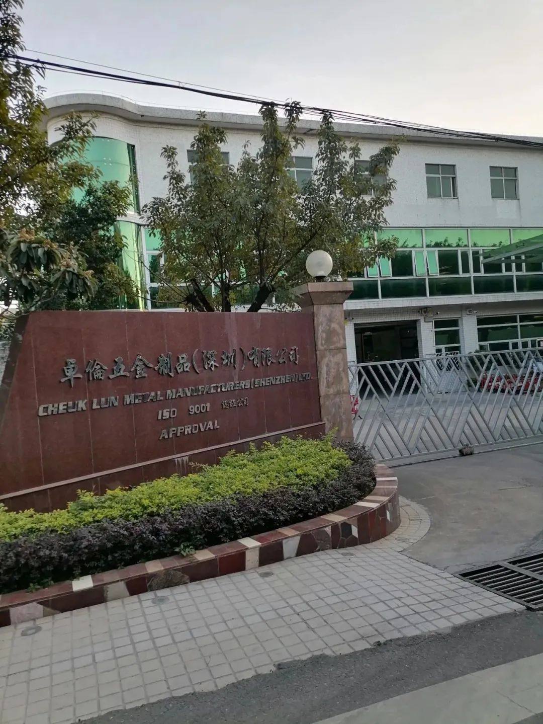 卓伦五金制品（深圳）有限公司加入铝业管理倡议ASI