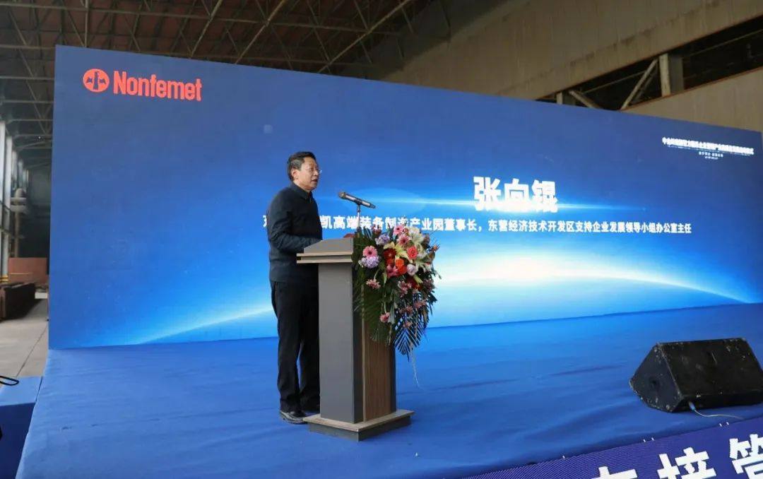 中金岭南接管方圆系企业暨铜产业高质量发展启动仪式举行