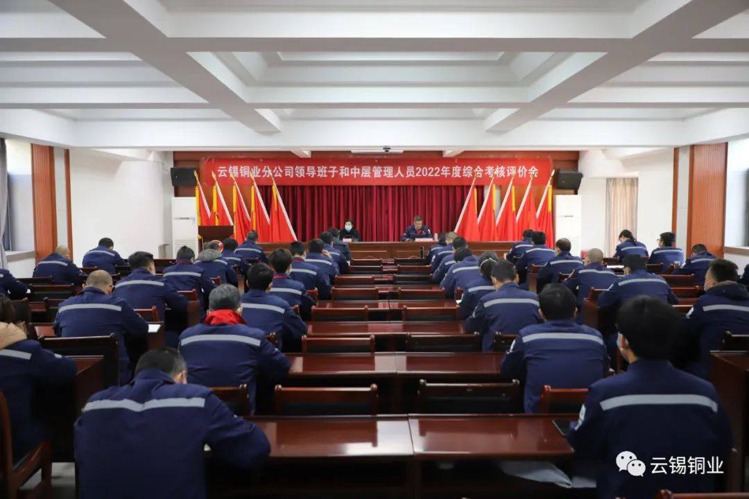 杨奕敏率队到云锡铜业开展2022年度综合考核评价工作