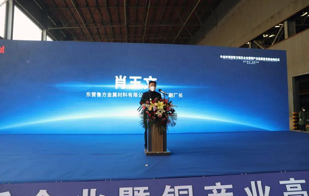 中金岭南接管方圆系企业暨铜产业高质量发展启动仪式举行