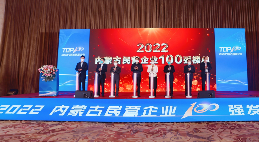 东方希望包头铝业、固阳铝业、包头铝材入围“2022内蒙古民营企业100强”