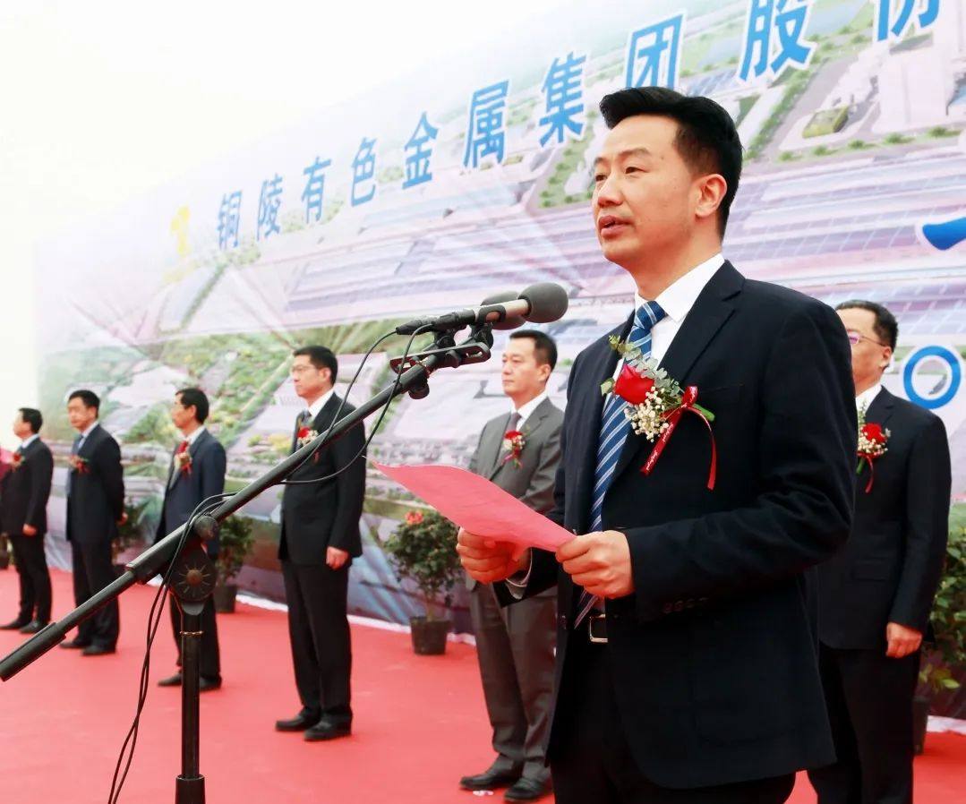 铜陵有色绿色智能铜基新材料项目开工