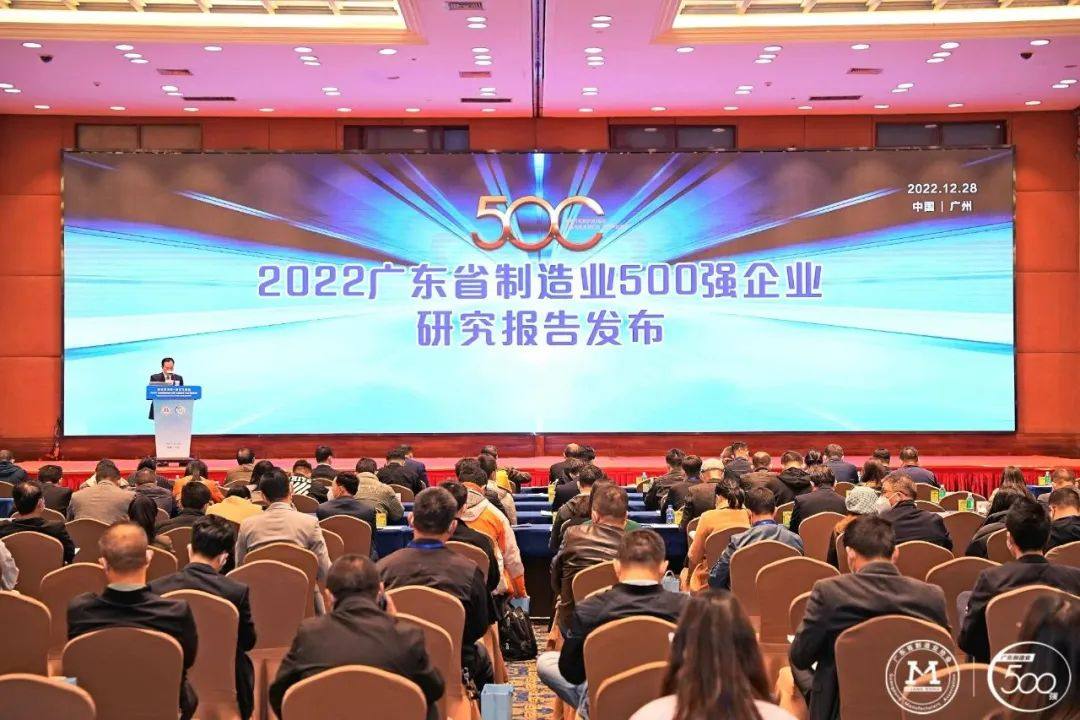 华昌集团荣列2022年广东省制造业企业500强第92位
