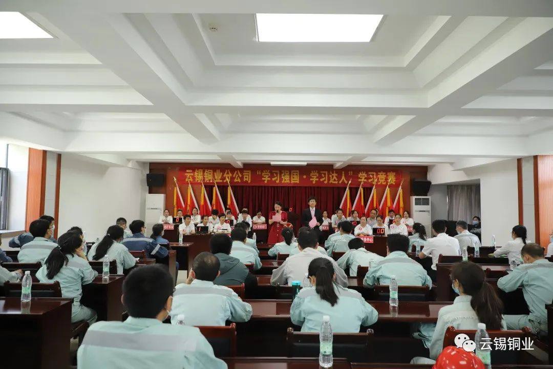 云锡铜业分公司构建“五学”机制提升学习效能