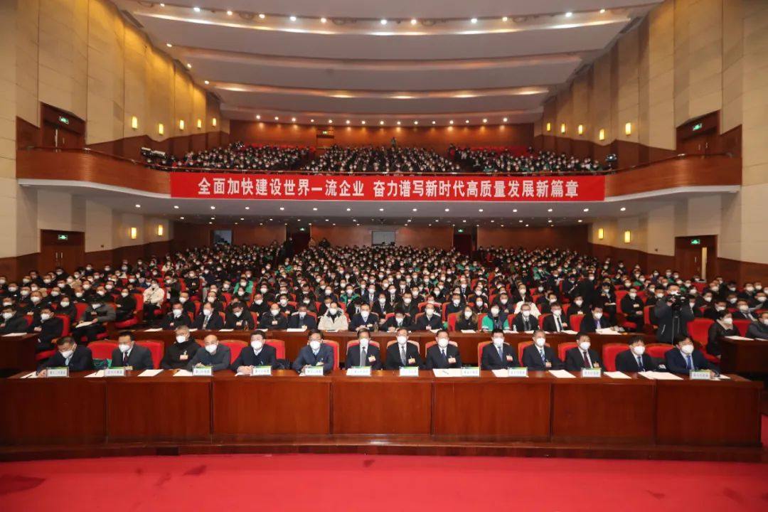 金川集團八屆七次職工代表大會勝利召開