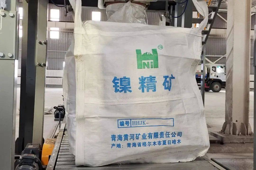 中国第二大镍钴矿产出首批镍钴精矿粉
