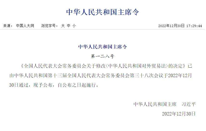 取消！進出口企業不再辦理對外貿易經營者備案登記