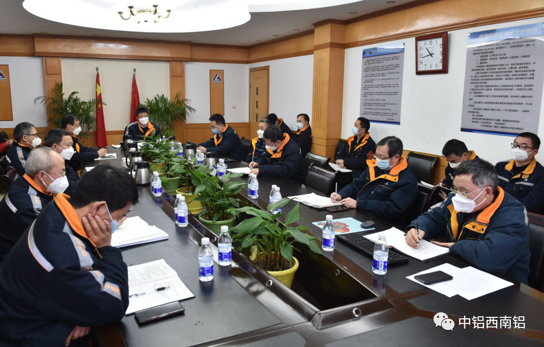西南铝召开2023年一季度职业健康安全环保委员会会议