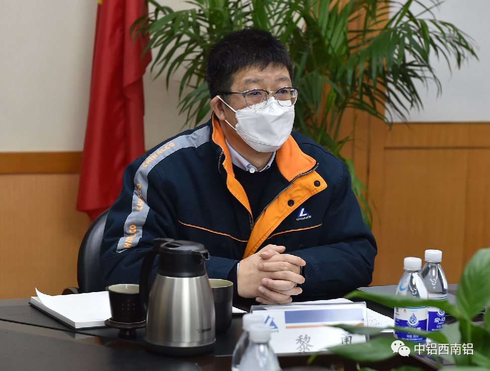 西南铝召开2023年一季度职业健康安全环保委员会会议
