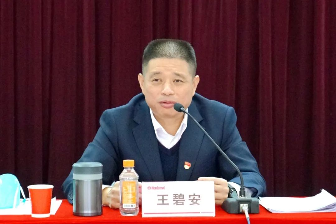 中金岭南公司召开2023年安全环保职业卫生工作会议