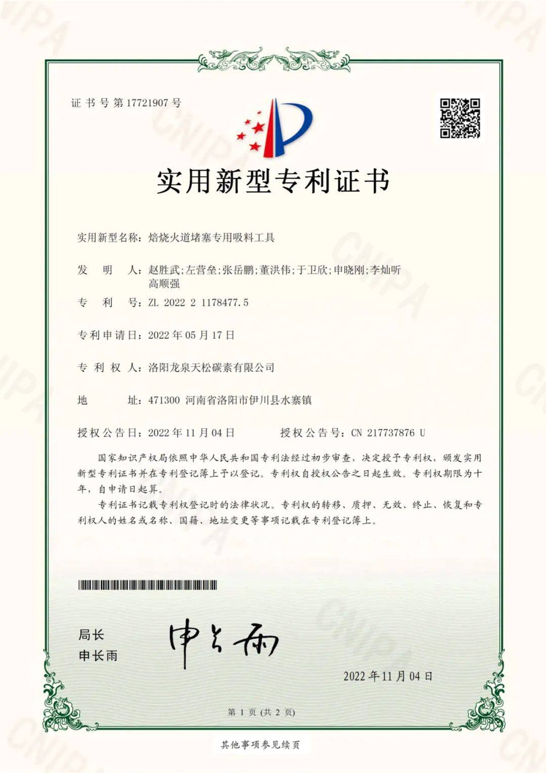 伊电控股集团铝冶炼事业部2022年科技创新工作有亮点