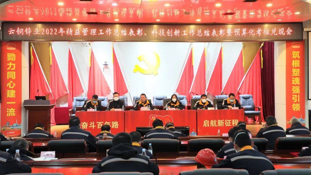 云铜锌业交出2022年高质量发展优异“成绩单”