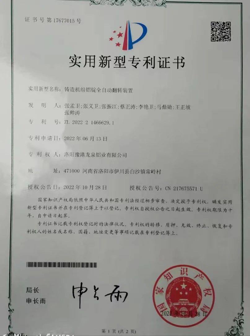 伊电控股集团铝冶炼事业部2022年科技创新工作有亮点