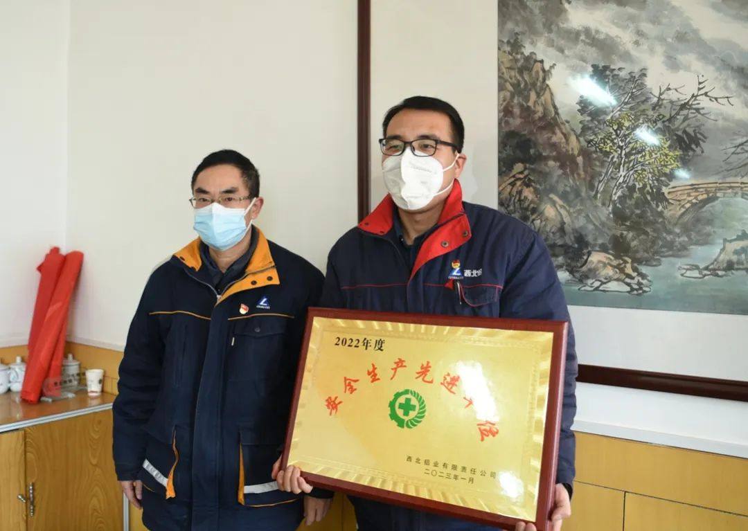西北铝召开2023年安全环保质量暨法治合规专项工作会议