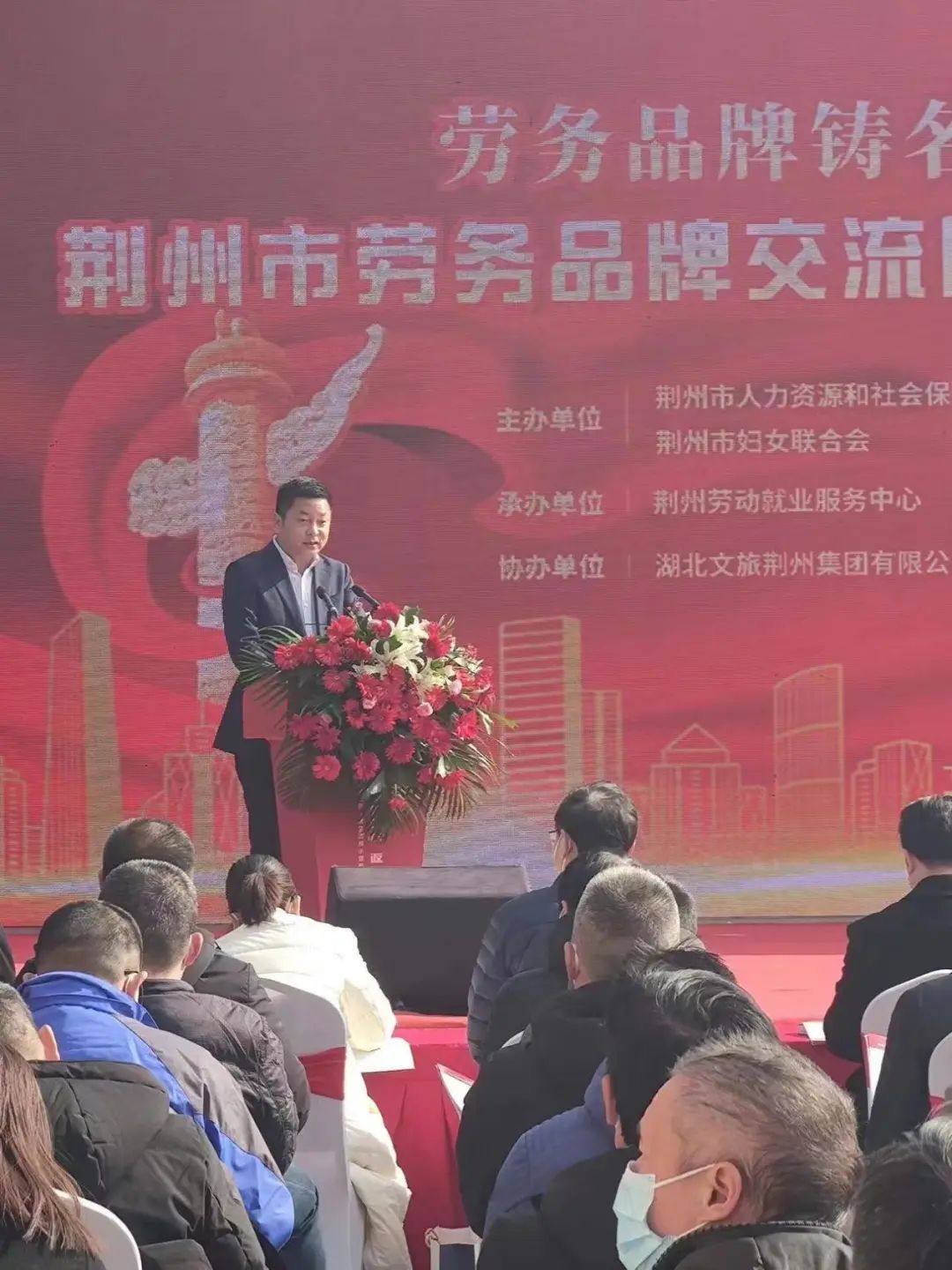 南桂铝业荣获荆州市劳务品牌领军企业