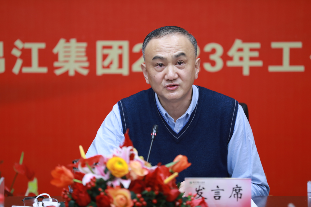 杭州锦江集团召开2023年工作会议