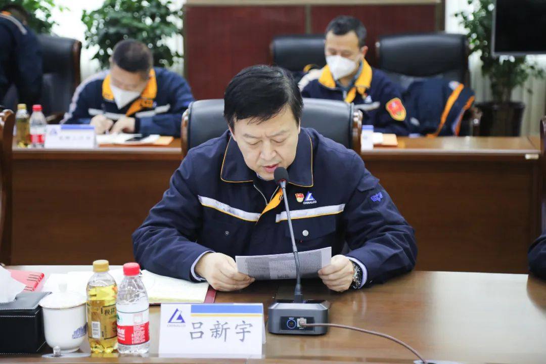 中铝东轻召开2023年安全环保质量暨法治合规专项工作会
