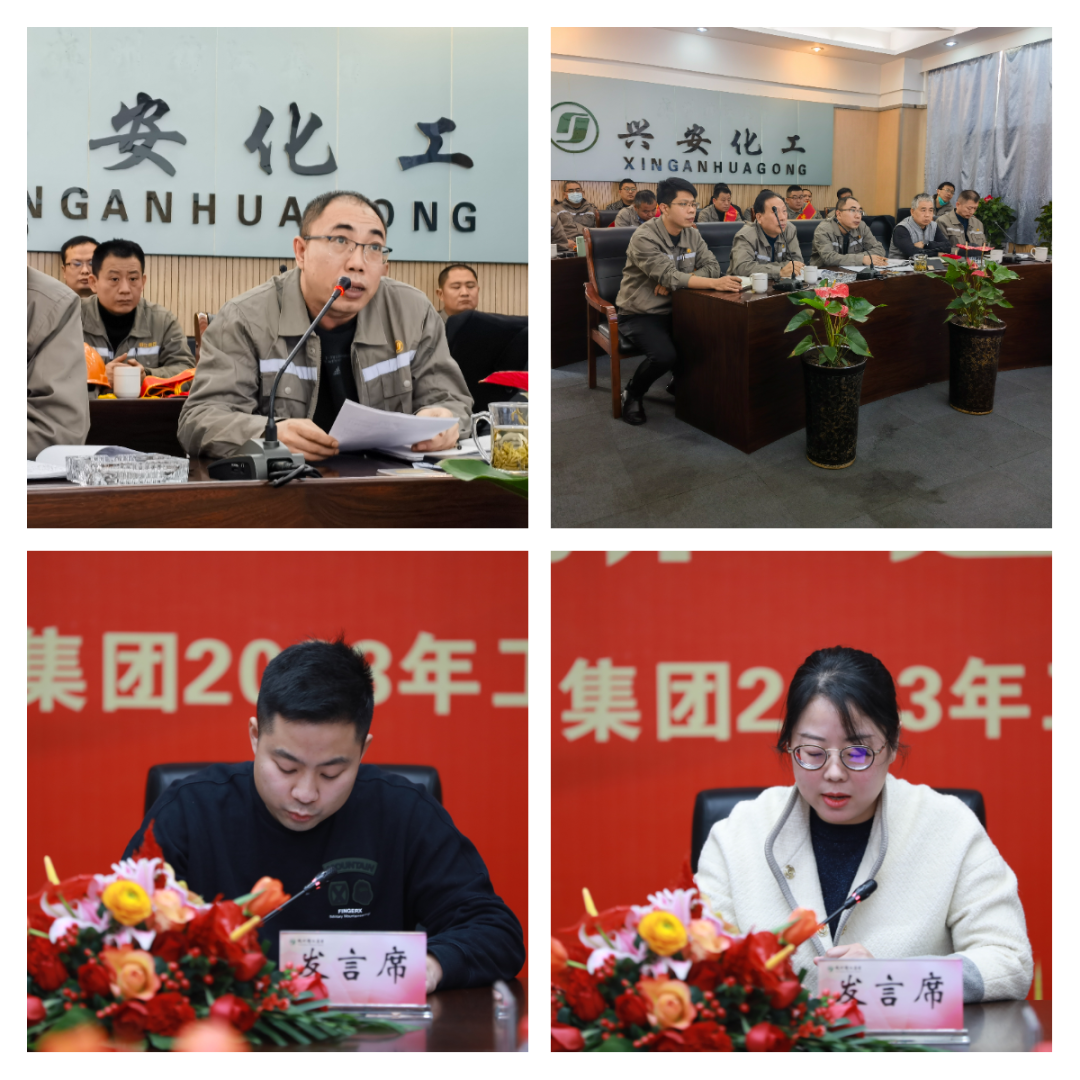 杭州锦江集团召开2023年工作会议