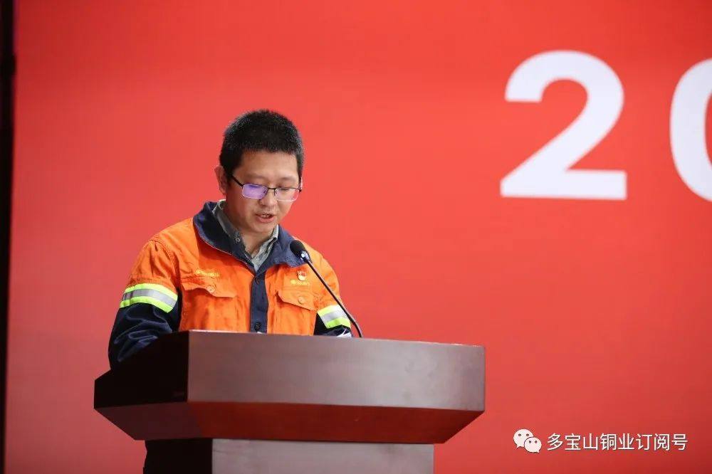多寶山銅業召開2023年工作會