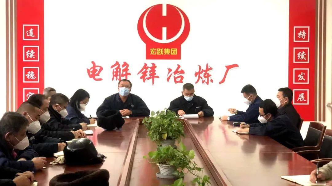 宏躍集團電解鋅廠召開安全生產工作會議   籤訂2023年安全生產責任狀
