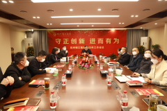 杭州锦江集团召开2023年工作会议