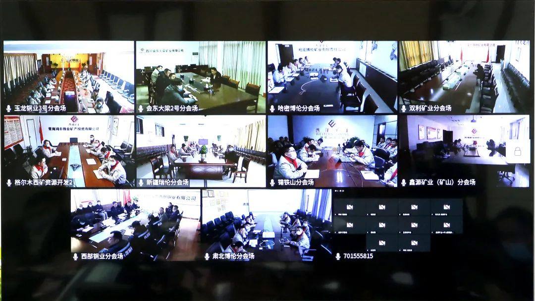 西部矿业集团公司召开2023年矿山工作专题会议