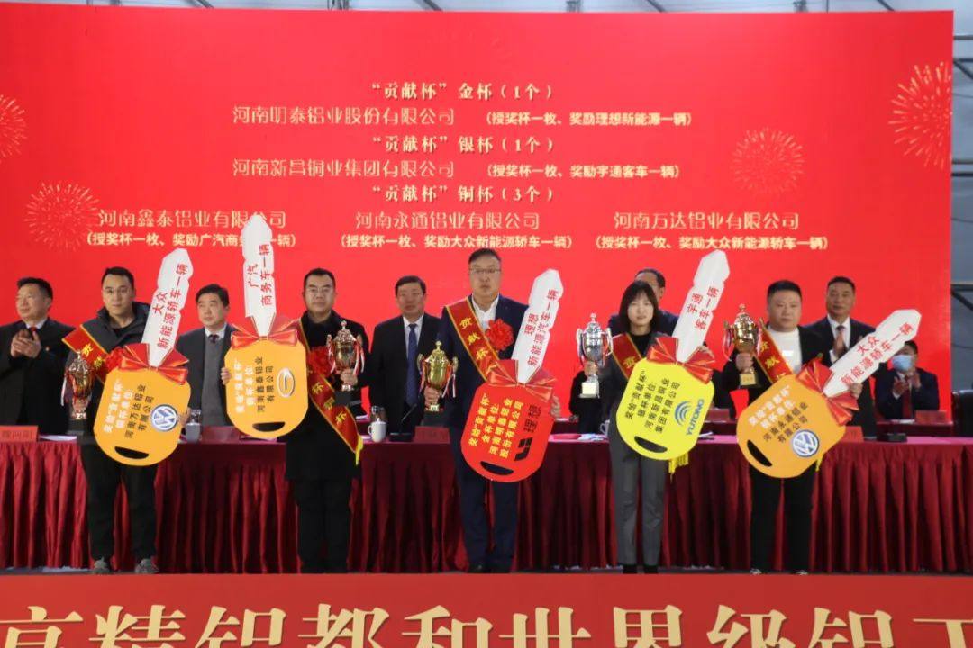 明泰铝业在巩义市先进制造业开发区、回郭镇表彰大会上斩获多项荣誉