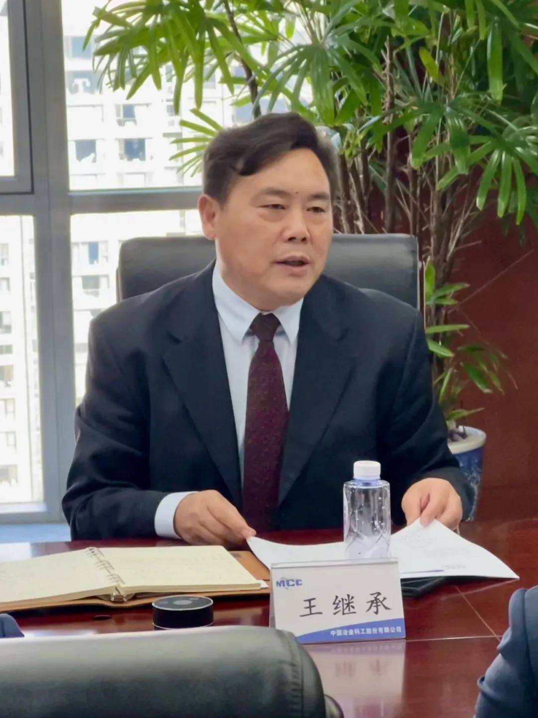 中冶铜锌召开2023年度工作会议