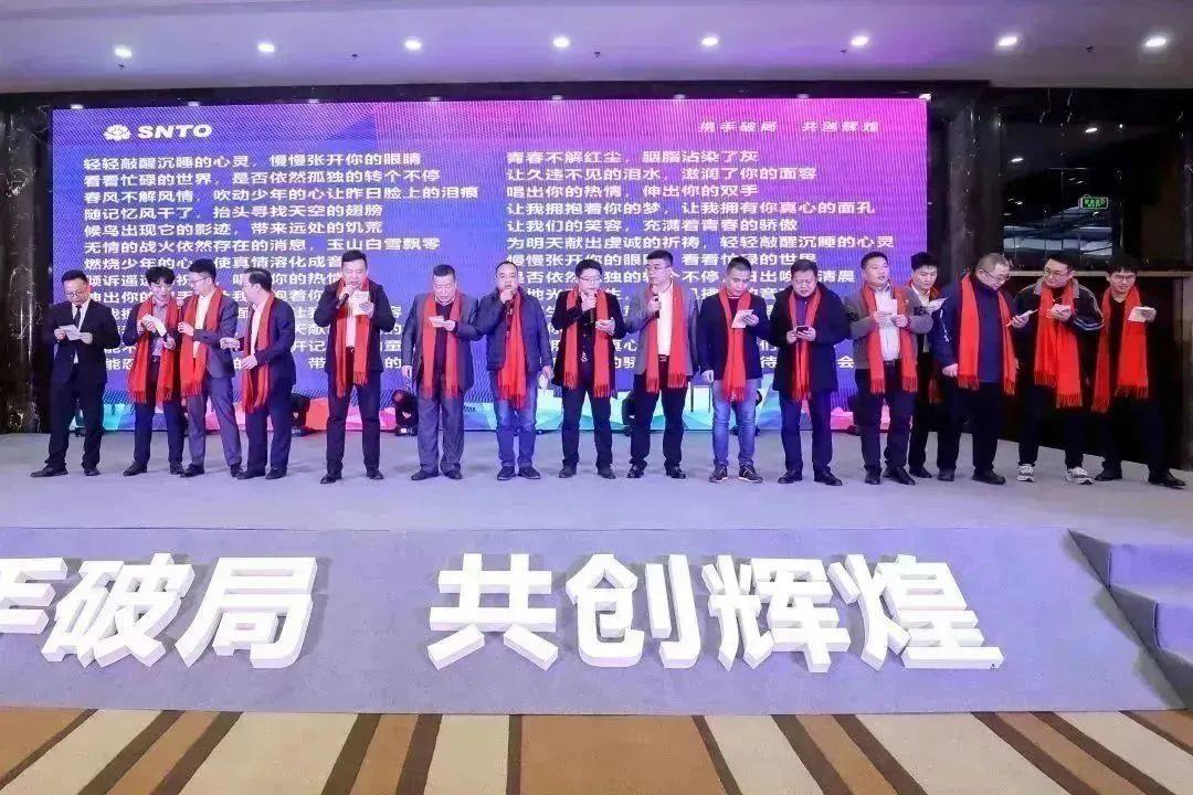 晟通铝模联盟2022年总结大会胜利召开