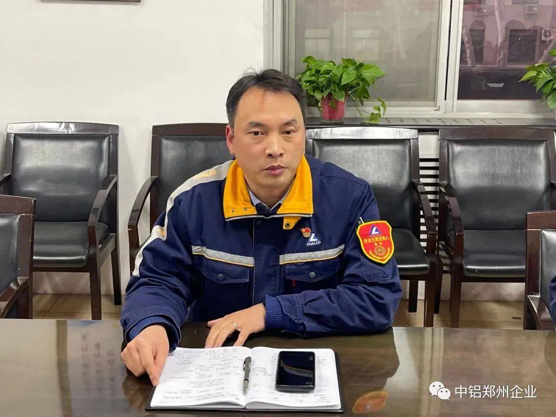 中铝郑州​技术质量中心召开2023年度安全环保工作会议