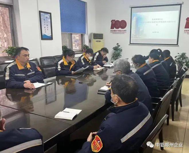 中铝郑州​技术质量中心召开2023年度安全环保工作会议