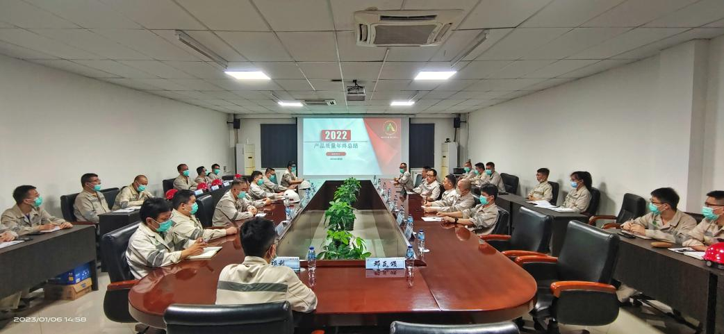 印尼青山园区技术中心召开2022年度产品质量年终总结会议