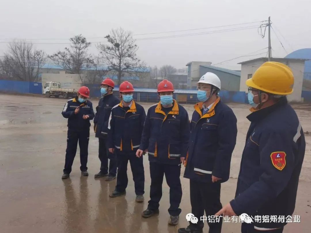 中铝矿业冬阳带队到郑州分公司开展春节前安全环保消防大检查