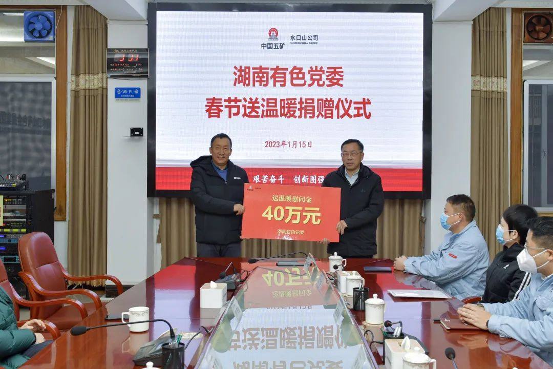 湖南有色总经理李智聪到五矿水口山开展春节送温暖活动