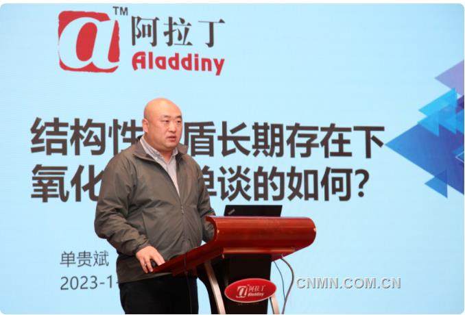 阿拉丁(ALD)第七届中国铝产业链策略会圆满闭幕