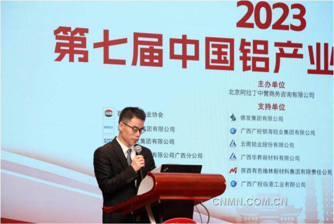 阿拉丁(ALD)第七届中国铝产业链策略会圆满闭幕
