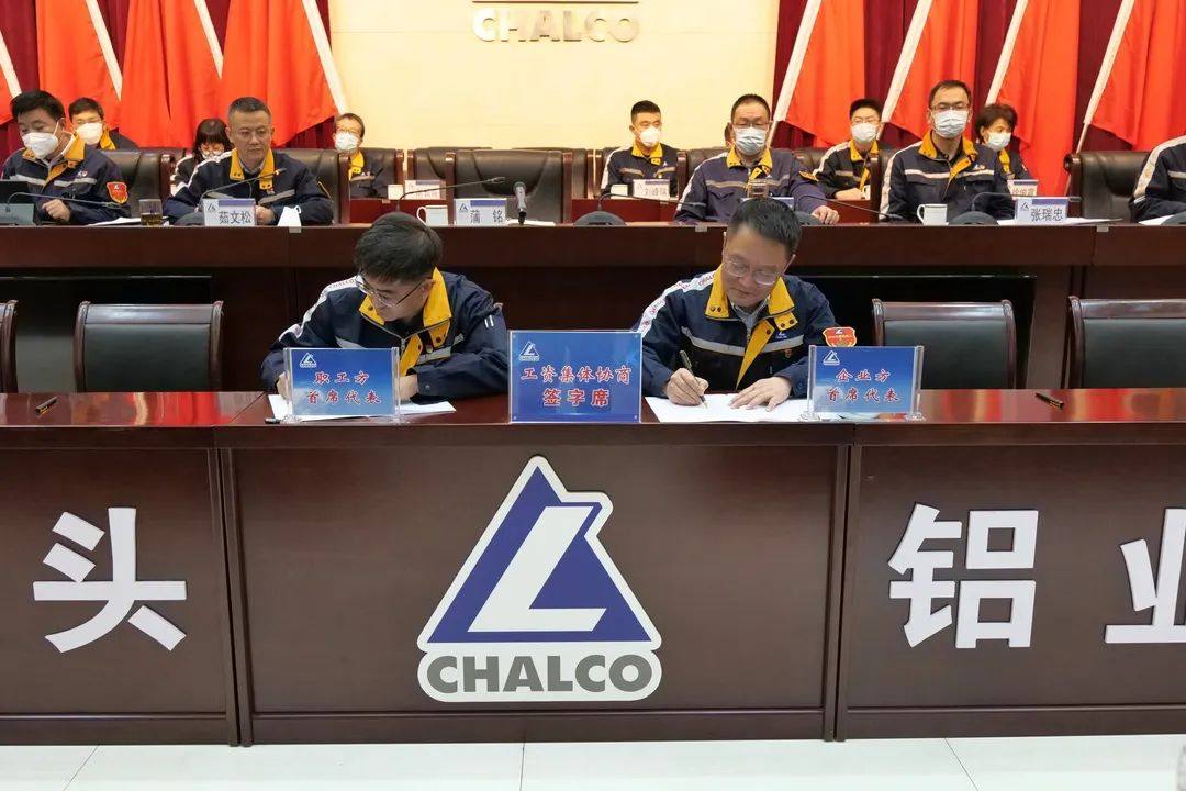 包頭鋁業召開一屆六次職工、會員代表大會暨2023年工作會議