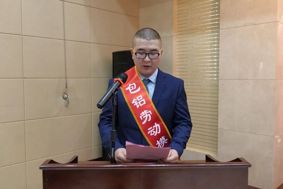 包头铝业公司召开2022年度表彰大会