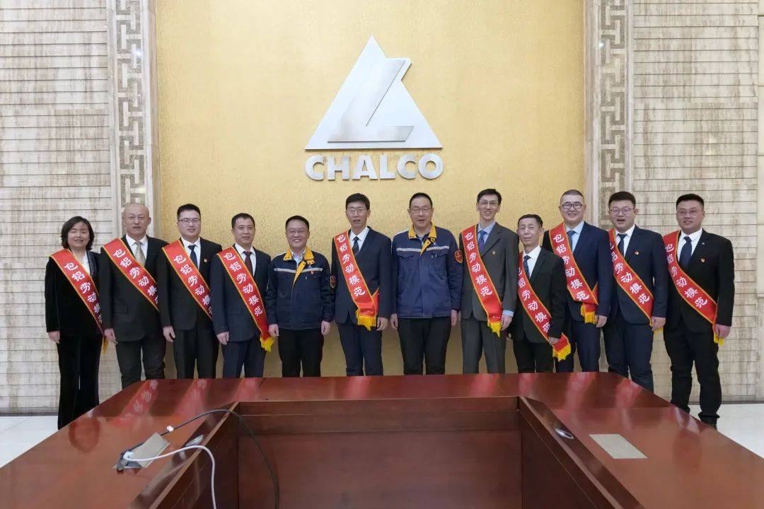 包头铝业公司召开2022年度表彰大会