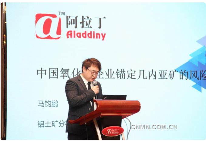 阿拉丁(ALD)第七屆中國鋁產業鏈策略會圓滿閉幕