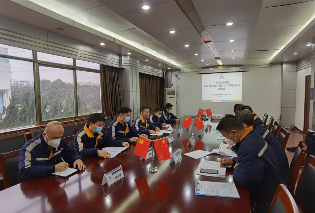 中铝高端制造对洛阳铝箔公司进行年度体系考评