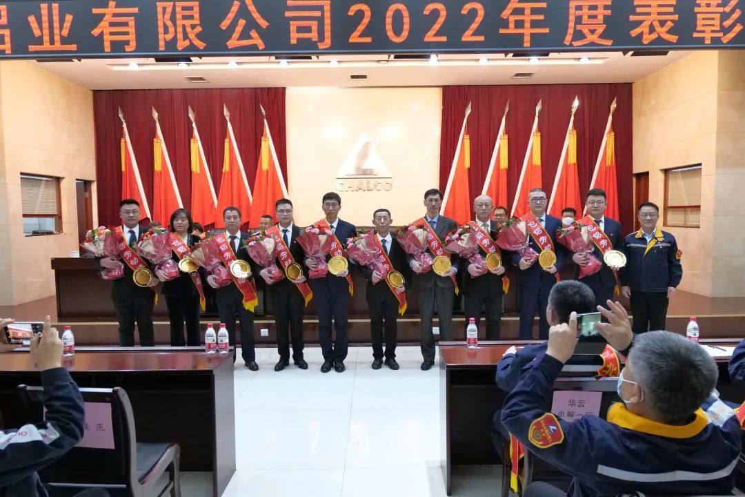 包头铝业公司召开2022年度表彰大会